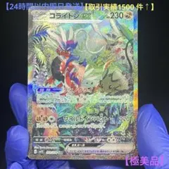 2026年最新】コライドンex sarの人気アイテム - メルカリ