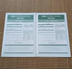 2025年最新】フェローアカデミーの人気アイテム - メルカリ