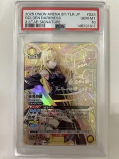 2026年最新】ユニオンアリーナ psa10 星3の人気アイテム - メルカリ