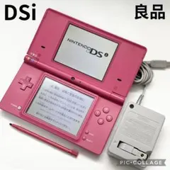 【良品☆】ニンテンドー DSi ピンク 充電器 タッチペン 動作確認済み