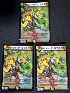 ボルシャックロマネスク シク 4枚 ボルシャック・ロマネスク 4枚セット - メルカリ