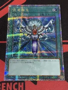 遊戯王 死者蘇生 シークレットレア 英語版 1st - メルカリ