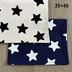 ラスト1 ランチョンマット 星柄 シンプル 35×45 2枚セット 給食ナフキン