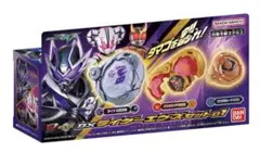 DXライダーエグズセット01 仮面ライダー