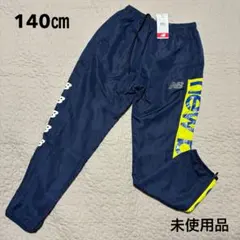 ニューバランス 微起毛 サッカー フットサル ウインドパンツ 140㎝