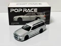 1/64 poprace ポップレース 日産ステージア シルバー