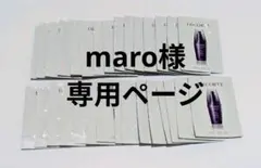 コスメデコルテ　リポソーム　アドバンスト　リペアセラム　サンプル　30枚