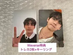 BTS ARIRANG Weverse特典“V”トレカ2枚+キーリングセット
