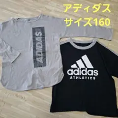adidas　アディダス　長袖　半袖　Tシャツセット　重ね着　160