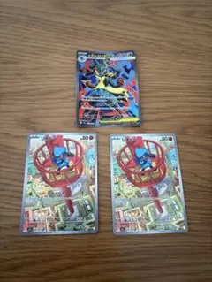 メガルカリオex sr ルカリオ　ar 2枚　計3枚セット