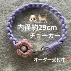 犬チョーカー　猫チョーカー　犬首輪　猫首輪　ハンドメイドチョーカー　パラコード