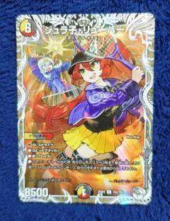 2026年最新】ジュラ子・リューバー キャラプレミアムトレジャーの人気