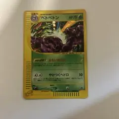 ポケモンカードe