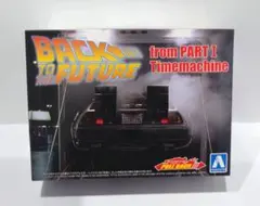 バックトゥザフューチャーパートⅠ デロリアン プラモデルのサムネイル