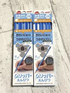 三菱鉛筆 グリッパーえんぴつ 2B 青 2ダース（24本セット）まとめ売り♣︎