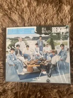 snowman Snow Man BREAKOUT 君は僕のもの シングル