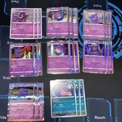 ゲンガー　コレクション　各3枚24枚セット　ライフシェイカー・シャドーペインなど