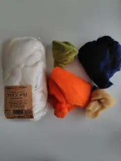 ファインメリノウール ハマナカ フェルト羊毛 セット