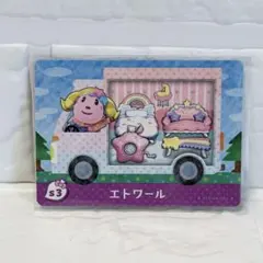 amiiboカード　エトワール　とびだせどうぶつの森×サンリオキャラクターズ