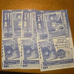 Ｖジャンプ　プロモ　ガンダム　デジモン
