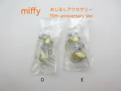 miffy　70th anniversary　めじるしアクセサリー　2種セット