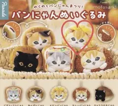 2026年最新】mofusand パンにゃんの人気アイテム - メルカリ
