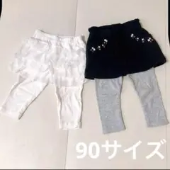 保育園着 ズボン 2点 90サイズ
