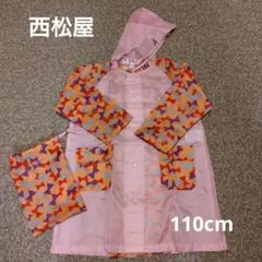 【西松屋・110cm】キッズレインコート フード付き 　幾何学模様　ピンク