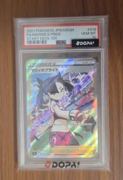 2026年最新】マリィのプライド sr psa10の人気アイテム - メルカリ