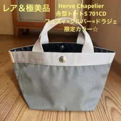 エルベシャプリエ 707GP 舟型トートM マスマティック シルバー エルベシャプリエ 707GP 舟型トートM マスマティック シルバー - メルカリ