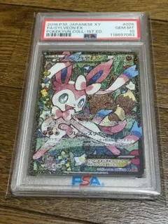 2026年最新】ニンフィアex psa10の人気アイテム - メルカリ