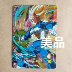 SDV5-049 ベジータ　ダイバーズ　GDR