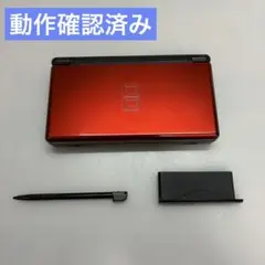 動作確認済み　Nintendo DS Lite クリムゾンレッド