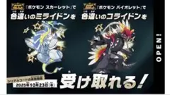ポケモン 色違い コライドン ミライドン