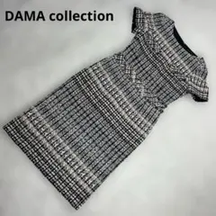 美品! DAMA collectionマリアケント ツイード 半袖 ワンピースのサムネイル