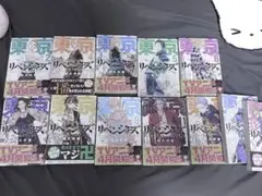 東京リベンジャーズ 2~13巻