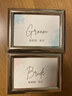 新郎新婦 受付サイン ゴールドフレーム