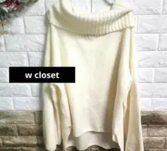 w closet アイボリーニット　レディース