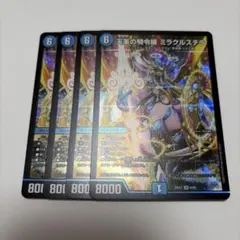 ミラクルステラ 4枚セット - メルカリ