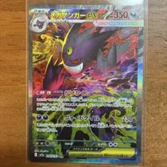 メガゲンガーex SAR MEGA ハイクラスパック MEGAドリームex 2…