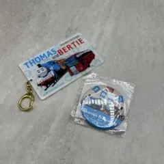 トーマスとバーティー キーホルダーと缶バッジセット