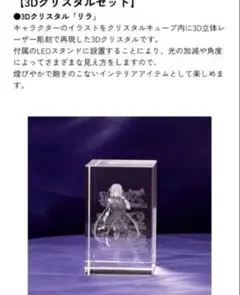 2025年最新】3dクリスタル ライザの人気アイテム - メルカリ