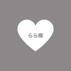 【らら様専用♡】マタニティマーク マタニティキーホルダー