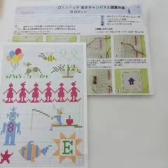 刺繍キット