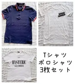 【古着】Tシャツ＆ポロシャツ　3枚セット