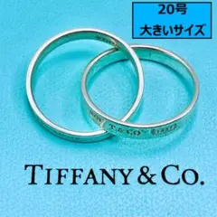 2026年最新】tiffany リング 20号の人気アイテム - メルカリ