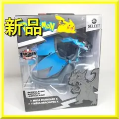 ポケモンセレクト メガリザードン X 可動 ジャズウェア 新品 CHA I57T