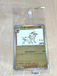 2026年最新】yu nagaba プロモ 未開封の人気アイテム - メルカリ