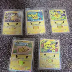 ポケモンカード ピカチュウ 25周年 プロモ 5枚