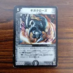 2026年最新】ギガクローズの人気アイテム - メルカリ